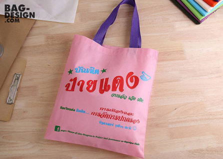 ถุงผ้า,กระเป๋าผ้า,รับทำถุงผ้า,รับทำกระเป๋าผ้า,ผลิตถุงผ้า,ผลิตกระเป๋าผ้า,โรงงานถุงผ้า,โรงงานกระเป๋าผ้า,ร้านถุงผ้า,ร้านกระเป๋าผ้า,ขายถุงผ้า,ขายกระเป๋าผ้า,พิมพ์ถุงผ้า,พิมพ์กระเป๋าผ้า,ลดใช้ถุงพลาสติก,ใช้ถุงผ้า,แบ็กดีไซน์,กระเป๋าผ้าดิบ,ถุงผ้าดิบ,กระเป๋าผ้าแคนวาส,ถุงผ้าแคนวาส,ถุงผ้าสปันบอนด์,กระเป๋าผ้าสปันบอนด์