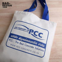 ถุงผ้า,กระเป๋าผ้า,รับทำถุงผ้า,รับทำกระเป๋าผ้า,ผลิตถุงผ้า,ผลิตกระเป๋าผ้า,โรงงานถุงผ้า,โรงงานกระเป๋าผ้า,ร้านถุงผ้า,ร้านกระเป๋าผ้า,ขายถุงผ้า,ขายกระเป๋าผ้า,พิมพ์ถุงผ้า,พิมพ์กระเป๋าผ้า,ลดใช้ถุงพลาสติก,ใช้ถุงผ้า,แบ็กดีไซน์,กระเป๋าผ้าดิบ,ถุงผ้าดิบ,กระเป๋าผ้าแคนวาส,ถุงผ้าแคนวาส,ถุงผ้าสปันบอนด์,กระเป๋าผ้าสปันบอนด์