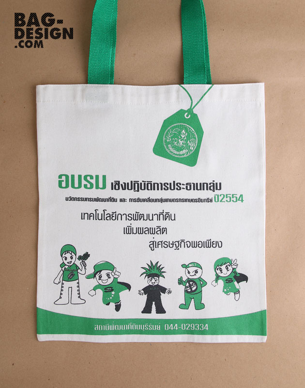 ถุงผ้า,กระเป๋าผ้า,รับทำถุงผ้า,รับทำกระเป๋าผ้า,ผลิตถุงผ้า,ผลิตกระเป๋าผ้า,โรงงานถุงผ้า,โรงงานกระเป๋าผ้า,ร้านถุงผ้า,ร้านกระเป๋าผ้า,ขายถุงผ้า,ขายกระเป๋าผ้า,พิมพ์ถุงผ้า,พิมพ์กระเป๋าผ้า,ลดใช้ถุงพลาสติก,ใช้ถุงผ้า,แบ็กดีไซน์,กระเป๋าผ้าดิบ,ถุงผ้าดิบ,กระเป๋าผ้าแคนวาส,ถุงผ้าแคนวาส,ถุงผ้าสปันบอนด์,กระเป๋าผ้าสปันบอนด์