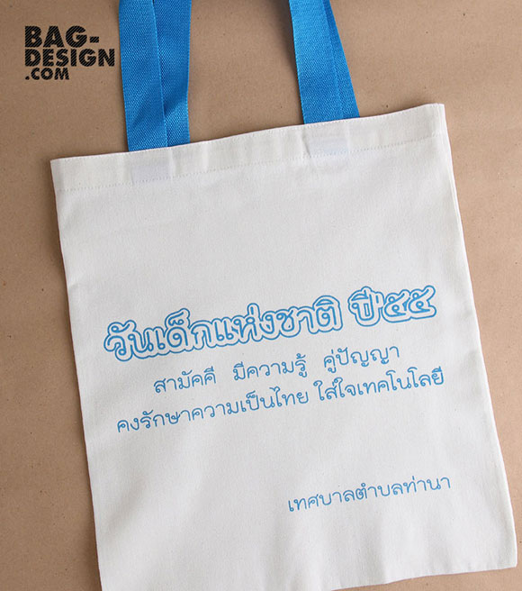 ถุงผ้า,กระเป๋าผ้า,รับทำถุงผ้า,รับทำกระเป๋าผ้า,ผลิตถุงผ้า,ผลิตกระเป๋าผ้า,โรงงานถุงผ้า,โรงงานกระเป๋าผ้า,ร้านถุงผ้า,ร้านกระเป๋าผ้า,ขายถุงผ้า,ขายกระเป๋าผ้า,พิมพ์ถุงผ้า,พิมพ์กระเป๋าผ้า,ลดใช้ถุงพลาสติก,ใช้ถุงผ้า,แบ็กดีไซน์,กระเป๋าผ้าดิบ,ถุงผ้าดิบ,กระเป๋าผ้าแคนวาส,ถุงผ้าแคนวาส,ถุงผ้าสปันบอนด์,กระเป๋าผ้าสปันบอนด์