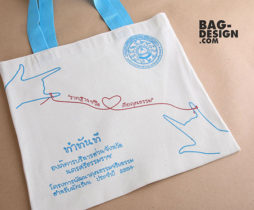 ถุงผ้า,กระเป๋าผ้า,รับทำถุงผ้า,รับทำกระเป๋าผ้า,ผลิตถุงผ้า,ผลิตกระเป๋าผ้า,โรงงานถุงผ้า,โรงงานกระเป๋าผ้า,ร้านถุงผ้า,ร้านกระเป๋าผ้า,ขายถุงผ้า,ขายกระเป๋าผ้า,พิมพ์ถุงผ้า,พิมพ์กระเป๋าผ้า,ลดใช้ถุงพลาสติก,ใช้ถุงผ้า,แบ็กดีไซน์,กระเป๋าผ้าดิบ,ถุงผ้าดิบ,กระเป๋าผ้าแคนวาส,ถุงผ้าแคนวาส,ถุงผ้าสปันบอนด์,กระเป๋าผ้าสปันบอนด์