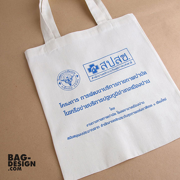 ถุงผ้า,กระเป๋าผ้า,รับทำถุงผ้า,รับทำกระเป๋าผ้า,ผลิตถุงผ้า,ผลิตกระเป๋าผ้า,โรงงานถุงผ้า,โรงงานกระเป๋าผ้า,ร้านถุงผ้า,ร้านกระเป๋าผ้า,ขายถุงผ้า,ขายกระเป๋าผ้า,พิมพ์ถุงผ้า,พิมพ์กระเป๋าผ้า,ลดใช้ถุงพลาสติก,ใช้ถุงผ้า,แบ็กดีไซน์,กระเป๋าผ้าดิบ,ถุงผ้าดิบ,กระเป๋าผ้าแคนวาส,ถุงผ้าแคนวาส,ถุงผ้าสปันบอนด์,กระเป๋าผ้าสปันบอนด์