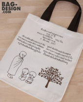 ถุงผ้า,กระเป๋าผ้า,รับทำถุงผ้า,รับทำกระเป๋าผ้า,ผลิตถุงผ้า,ผลิตกระเป๋าผ้า,โรงงานถุงผ้า,โรงงานกระเป๋าผ้า,ร้านถุงผ้า,ร้านกระเป๋าผ้า,ขายถุงผ้า,ขายกระเป๋าผ้า,พิมพ์ถุงผ้า,พิมพ์กระเป๋าผ้า,ลดใช้ถุงพลาสติก,ใช้ถุงผ้า,แบ็กดีไซน์,กระเป๋าผ้าดิบ,ถุงผ้าดิบ,กระเป๋าผ้าแคนวาส,ถุงผ้าแคนวาส,ถุงผ้าสปันบอนด์,กระเป๋าผ้าสปันบอนด์