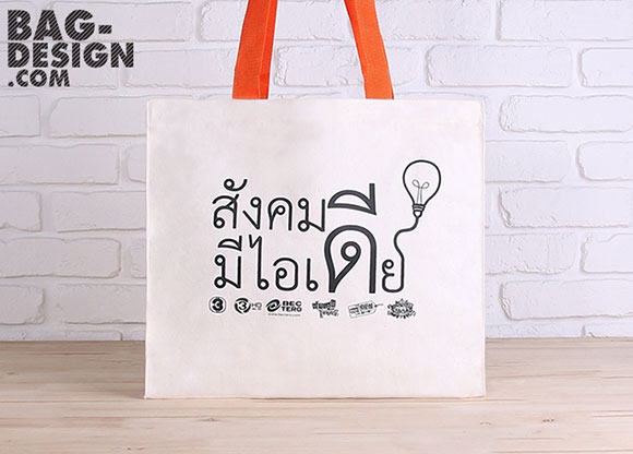 ถุงผ้า,กระเป๋าผ้า,รับทำถุงผ้า,รับทำกระเป๋าผ้า,ผลิตถุงผ้า,ผลิตกระเป๋าผ้า,โรงงานถุงผ้า,โรงงานกระเป๋าผ้า,ร้านถุงผ้า,ร้านกระเป๋าผ้า,ขายถุงผ้า,ขายกระเป๋าผ้า,พิมพ์ถุงผ้า,พิมพ์กระเป๋าผ้า,ลดใช้ถุงพลาสติก,ใช้ถุงผ้า,แบ็กดีไซน์,กระเป๋าผ้าดิบ,ถุงผ้าดิบ,กระเป๋าผ้าแคนวาส,ถุงผ้าแคนวาส,ถุงผ้าสปันบอนด์,กระเป๋าผ้าสปันบอนด์