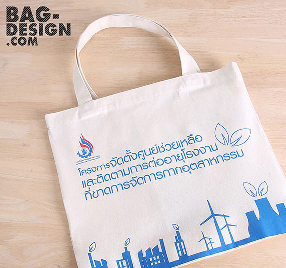 ถุงผ้า,กระเป๋าผ้า,รับทำถุงผ้า,รับทำกระเป๋าผ้า,ผลิตถุงผ้า,ผลิตกระเป๋าผ้า,โรงงานถุงผ้า,โรงงานกระเป๋าผ้า,ร้านถุงผ้า,ร้านกระเป๋าผ้า,ขายถุงผ้า,ขายกระเป๋าผ้า,พิมพ์ถุงผ้า,พิมพ์กระเป๋าผ้า,ลดใช้ถุงพลาสติก,ใช้ถุงผ้า,แบ็กดีไซน์,กระเป๋าผ้าดิบ,ถุงผ้าดิบ,กระเป๋าผ้าแคนวาส,ถุงผ้าแคนวาส,ถุงผ้าสปันบอนด์,กระเป๋าผ้าสปันบอนด์