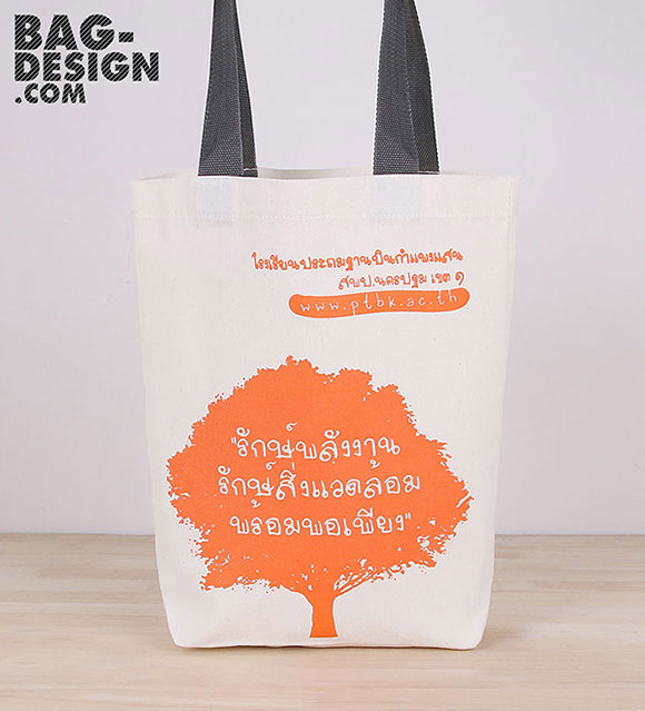 ถุงผ้า,กระเป๋าผ้า,รับทำถุงผ้า,รับทำกระเป๋าผ้า,ผลิตถุงผ้า,ผลิตกระเป๋าผ้า,โรงงานถุงผ้า,โรงงานกระเป๋าผ้า,ร้านถุงผ้า,ร้านกระเป๋าผ้า,ขายถุงผ้า,ขายกระเป๋าผ้า,พิมพ์ถุงผ้า,พิมพ์กระเป๋าผ้า,ลดใช้ถุงพลาสติก,ใช้ถุงผ้า,แบ็กดีไซน์,กระเป๋าผ้าดิบ,ถุงผ้าดิบ,กระเป๋าผ้าแคนวาส,ถุงผ้าแคนวาส,ถุงผ้าสปันบอนด์,กระเป๋าผ้าสปันบอนด์