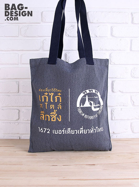 ถุงผ้า,กระเป๋าผ้า,รับทำถุงผ้า,รับทำกระเป๋าผ้า,ผลิตถุงผ้า,ผลิตกระเป๋าผ้า,โรงงานถุงผ้า,โรงงานกระเป๋าผ้า,ร้านถุงผ้า,ร้านกระเป๋าผ้า,ขายถุงผ้า,ขายกระเป๋าผ้า,พิมพ์ถุงผ้า,พิมพ์กระเป๋าผ้า,ลดใช้ถุงพลาสติก,ใช้ถุงผ้า,แบ็กดีไซน์,กระเป๋าผ้าดิบ,ถุงผ้าดิบ,กระเป๋าผ้าแคนวาส,ถุงผ้าแคนวาส,ถุงผ้าสปันบอนด์,กระเป๋าผ้าสปันบอนด์