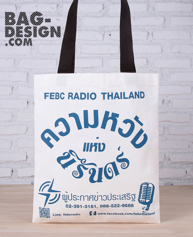 ถุงผ้า,กระเป๋าผ้า,รับทำถุงผ้า,รับทำกระเป๋าผ้า,ผลิตถุงผ้า,ผลิตกระเป๋าผ้า,โรงงานถุงผ้า,โรงงานกระเป๋าผ้า,ร้านถุงผ้า,ร้านกระเป๋าผ้า,ขายถุงผ้า,ขายกระเป๋าผ้า,พิมพ์ถุงผ้า,พิมพ์กระเป๋าผ้า,ลดใช้ถุงพลาสติก,ใช้ถุงผ้า,แบ็กดีไซน์,กระเป๋าผ้าดิบ,ถุงผ้าดิบ,กระเป๋าผ้าแคนวาส,ถุงผ้าแคนวาส,ถุงผ้าสปันบอนด์,กระเป๋าผ้าสปันบอนด์