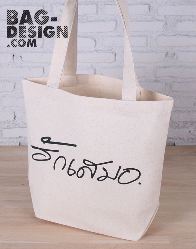 ถุงผ้า,กระเป๋าผ้า,รับทำถุงผ้า,รับทำกระเป๋าผ้า,ผลิตถุงผ้า,ผลิตกระเป๋าผ้า,โรงงานถุงผ้า,โรงงานกระเป๋าผ้า,ร้านถุงผ้า,ร้านกระเป๋าผ้า,ขายถุงผ้า,ขายกระเป๋าผ้า,พิมพ์ถุงผ้า,พิมพ์กระเป๋าผ้า,ลดใช้ถุงพลาสติก,ใช้ถุงผ้า,แบ็กดีไซน์,กระเป๋าผ้าดิบ,ถุงผ้าดิบ,กระเป๋าผ้าแคนวาส,ถุงผ้าแคนวาส,ถุงผ้าสปันบอนด์,กระเป๋าผ้าสปันบอนด์