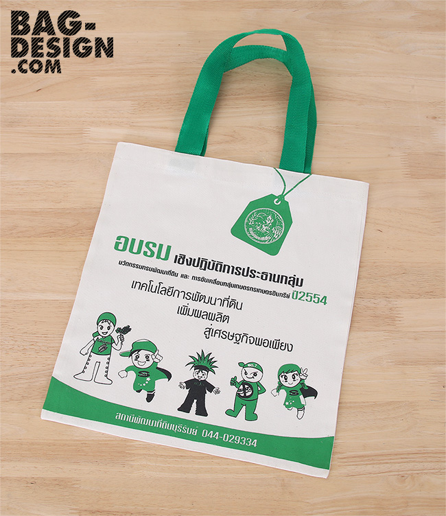 ถุงผ้า,กระเป๋าผ้า,รับทำถุงผ้า,รับทำกระเป๋าผ้า,ผลิตถุงผ้า,ผลิตกระเป๋าผ้า,โรงงานถุงผ้า,โรงงานกระเป๋าผ้า,ร้านถุงผ้า,ร้านกระเป๋าผ้า,ขายถุงผ้า,ขายกระเป๋าผ้า,พิมพ์ถุงผ้า,พิมพ์กระเป๋าผ้า,ลดใช้ถุงพลาสติก,ใช้ถุงผ้า,แบ็กดีไซน์,กระเป๋าผ้าดิบ,ถุงผ้าดิบ,กระเป๋าผ้าแคนวาส,ถุงผ้าแคนวาส,ถุงผ้าสปันบอนด์,กระเป๋าผ้าสปันบอนด์