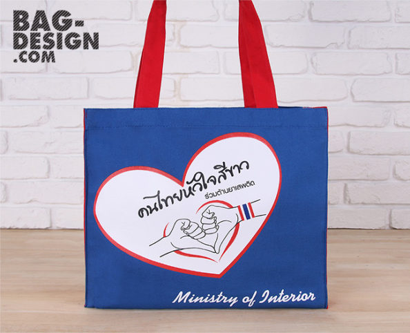 ถุงผ้า,กระเป๋าผ้า,รับทำถุงผ้า,รับทำกระเป๋าผ้า,ผลิตถุงผ้า,ผลิตกระเป๋าผ้า,โรงงานถุงผ้า,โรงงานกระเป๋าผ้า,ร้านถุงผ้า,ร้านกระเป๋าผ้า,ขายถุงผ้า,ขายกระเป๋าผ้า,พิมพ์ถุงผ้า,พิมพ์กระเป๋าผ้า,ลดใช้ถุงพลาสติก,ใช้ถุงผ้า,แบ็กดีไซน์,กระเป๋าผ้าดิบ,ถุงผ้าดิบ,กระเป๋าผ้าแคนวาส,ถุงผ้าแคนวาส,ถุงผ้าสปันบอนด์,กระเป๋าผ้าสปันบอนด์
