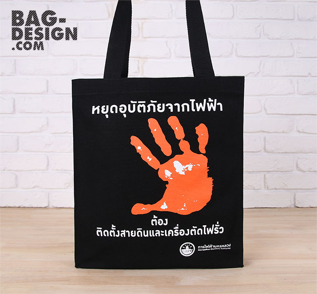 ถุงผ้า,กระเป๋าผ้า,รับทำถุงผ้า,รับทำกระเป๋าผ้า,ผลิตถุงผ้า,ผลิตกระเป๋าผ้า,โรงงานถุงผ้า,โรงงานกระเป๋าผ้า,ร้านถุงผ้า,ร้านกระเป๋าผ้า,ขายถุงผ้า,ขายกระเป๋าผ้า,พิมพ์ถุงผ้า,พิมพ์กระเป๋าผ้า,ลดใช้ถุงพลาสติก,ใช้ถุงผ้า,แบ็กดีไซน์,กระเป๋าผ้าดิบ,ถุงผ้าดิบ,กระเป๋าผ้าแคนวาส,ถุงผ้าแคนวาส,ถุงผ้าสปันบอนด์,กระเป๋าผ้าสปันบอนด์