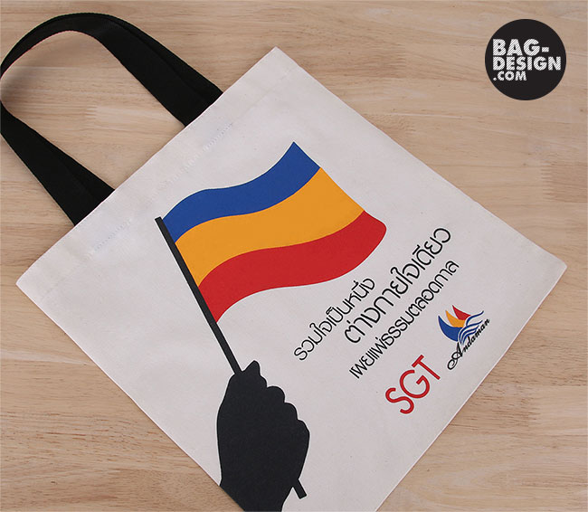 ถุงผ้า,กระเป๋าผ้า,รับทำถุงผ้า,รับทำกระเป๋าผ้า,ผลิตถุงผ้า,ผลิตกระเป๋าผ้า,โรงงานถุงผ้า,โรงงานกระเป๋าผ้า,ร้านถุงผ้า,ร้านกระเป๋าผ้า,ขายถุงผ้า,ขายกระเป๋าผ้า,พิมพ์ถุงผ้า,พิมพ์กระเป๋าผ้า,ลดใช้ถุงพลาสติก,ใช้ถุงผ้า,แบ็กดีไซน์,กระเป๋าผ้าดิบ,ถุงผ้าดิบ,กระเป๋าผ้าแคนวาส,ถุงผ้าแคนวาส,ถุงผ้าสปันบอนด์,กระเป๋าผ้าสปันบอนด์