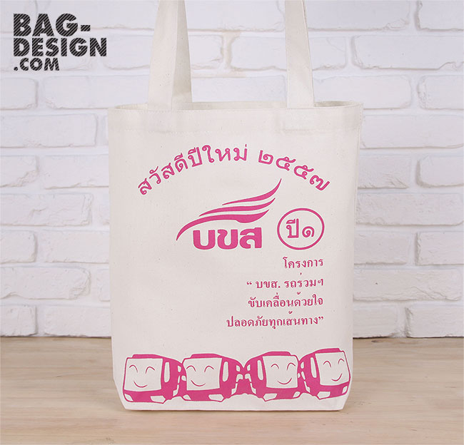 ถุงผ้า,กระเป๋าผ้า,รับทำถุงผ้า,รับทำกระเป๋าผ้า,ผลิตถุงผ้า,ผลิตกระเป๋าผ้า,โรงงานถุงผ้า,โรงงานกระเป๋าผ้า,ร้านถุงผ้า,ร้านกระเป๋าผ้า,ขายถุงผ้า,ขายกระเป๋าผ้า,พิมพ์ถุงผ้า,พิมพ์กระเป๋าผ้า,ลดใช้ถุงพลาสติก,ใช้ถุงผ้า,แบ็กดีไซน์,กระเป๋าผ้าดิบ,ถุงผ้าดิบ,กระเป๋าผ้าแคนวาส,ถุงผ้าแคนวาส,ถุงผ้าสปันบอนด์,กระเป๋าผ้าสปันบอนด์