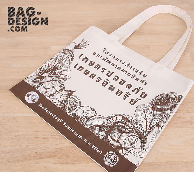 ถุงผ้า,กระเป๋าผ้า,รับทำถุงผ้า,รับทำกระเป๋าผ้า,ผลิตถุงผ้า,ผลิตกระเป๋าผ้า,โรงงานถุงผ้า,โรงงานกระเป๋าผ้า,ร้านถุงผ้า,ร้านกระเป๋าผ้า,ขายถุงผ้า,ขายกระเป๋าผ้า,พิมพ์ถุงผ้า,พิมพ์กระเป๋าผ้า,ลดใช้ถุงพลาสติก,ใช้ถุงผ้า,แบ็กดีไซน์,กระเป๋าผ้าดิบ,ถุงผ้าดิบ,กระเป๋าผ้าแคนวาส,ถุงผ้าแคนวาส,ถุงผ้าสปันบอนด์,กระเป๋าผ้าสปันบอนด์