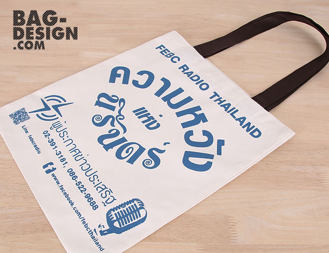 ถุงผ้า,กระเป๋าผ้า,รับทำถุงผ้า,รับทำกระเป๋าผ้า,ผลิตถุงผ้า,ผลิตกระเป๋าผ้า,โรงงานถุงผ้า,โรงงานกระเป๋าผ้า,ร้านถุงผ้า,ร้านกระเป๋าผ้า,ขายถุงผ้า,ขายกระเป๋าผ้า,พิมพ์ถุงผ้า,พิมพ์กระเป๋าผ้า,ลดใช้ถุงพลาสติก,ใช้ถุงผ้า,แบ็กดีไซน์,กระเป๋าผ้าดิบ,ถุงผ้าดิบ,กระเป๋าผ้าแคนวาส,ถุงผ้าแคนวาส,ถุงผ้าสปันบอนด์,กระเป๋าผ้าสปันบอนด์