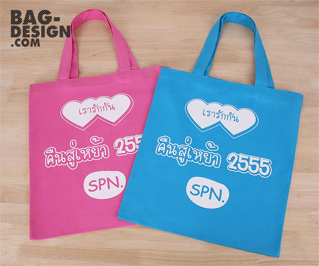 ถุงผ้า,กระเป๋าผ้า,รับทำถุงผ้า,รับทำกระเป๋าผ้า,ผลิตถุงผ้า,ผลิตกระเป๋าผ้า,โรงงานถุงผ้า,โรงงานกระเป๋าผ้า,ร้านถุงผ้า,ร้านกระเป๋าผ้า,ขายถุงผ้า,ขายกระเป๋าผ้า,พิมพ์ถุงผ้า,พิมพ์กระเป๋าผ้า,ลดใช้ถุงพลาสติก,ใช้ถุงผ้า,แบ็กดีไซน์,กระเป๋าผ้าดิบ,ถุงผ้าดิบ,กระเป๋าผ้าแคนวาส,ถุงผ้าแคนวาส,ถุงผ้าสปันบอนด์,กระเป๋าผ้าสปันบอนด์