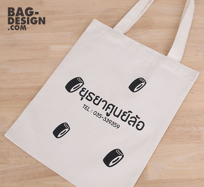 ถุงผ้า,กระเป๋าผ้า,รับทำถุงผ้า,รับทำกระเป๋าผ้า,ผลิตถุงผ้า,ผลิตกระเป๋าผ้า,โรงงานถุงผ้า,โรงงานกระเป๋าผ้า,ร้านถุงผ้า,ร้านกระเป๋าผ้า,ขายถุงผ้า,ขายกระเป๋าผ้า,พิมพ์ถุงผ้า,พิมพ์กระเป๋าผ้า,ลดใช้ถุงพลาสติก,ใช้ถุงผ้า,แบ็กดีไซน์,กระเป๋าผ้าดิบ,ถุงผ้าดิบ,กระเป๋าผ้าแคนวาส,ถุงผ้าแคนวาส,ถุงผ้าสปันบอนด์,กระเป๋าผ้าสปันบอนด์