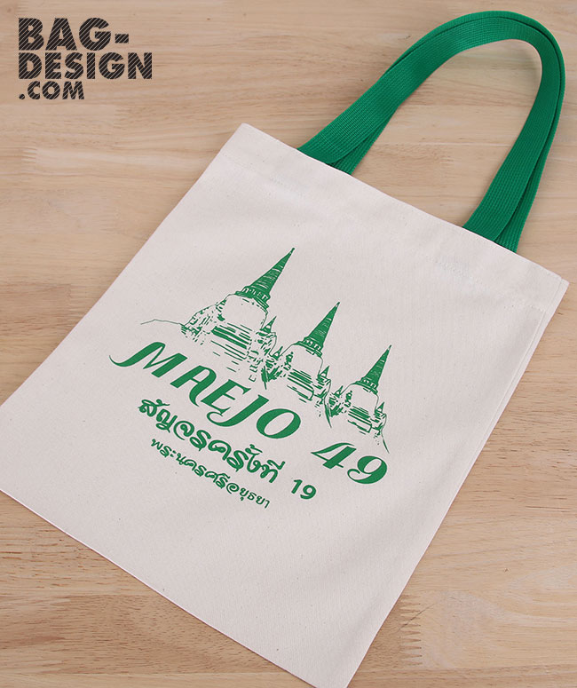 ถุงผ้า,กระเป๋าผ้า,รับทำถุงผ้า,รับทำกระเป๋าผ้า,ผลิตถุงผ้า,ผลิตกระเป๋าผ้า,โรงงานถุงผ้า,โรงงานกระเป๋าผ้า,ร้านถุงผ้า,ร้านกระเป๋าผ้า,ขายถุงผ้า,ขายกระเป๋าผ้า,พิมพ์ถุงผ้า,พิมพ์กระเป๋าผ้า,ลดใช้ถุงพลาสติก,ใช้ถุงผ้า,แบ็กดีไซน์,กระเป๋าผ้าดิบ,ถุงผ้าดิบ,กระเป๋าผ้าแคนวาส,ถุงผ้าแคนวาส,ถุงผ้าสปันบอนด์,กระเป๋าผ้าสปันบอนด์