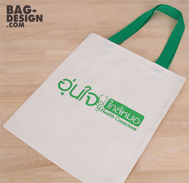ถุงผ้า,กระเป๋าผ้า,รับทำถุงผ้า,รับทำกระเป๋าผ้า,ผลิตถุงผ้า,ผลิตกระเป๋าผ้า,โรงงานถุงผ้า,โรงงานกระเป๋าผ้า,ร้านถุงผ้า,ร้านกระเป๋าผ้า,ขายถุงผ้า,ขายกระเป๋าผ้า,พิมพ์ถุงผ้า,พิมพ์กระเป๋าผ้า,ลดใช้ถุงพลาสติก,ใช้ถุงผ้า,แบ็กดีไซน์,กระเป๋าผ้าดิบ,ถุงผ้าดิบ,กระเป๋าผ้าแคนวาส,ถุงผ้าแคนวาส,ถุงผ้าสปันบอนด์,กระเป๋าผ้าสปันบอนด์