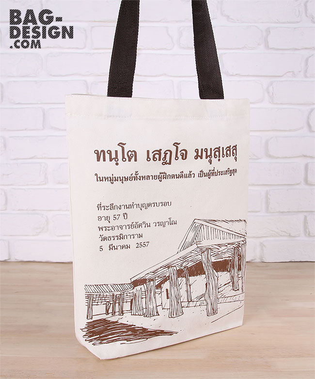 ถุงผ้า,กระเป๋าผ้า,รับทำถุงผ้า,รับทำกระเป๋าผ้า,ผลิตถุงผ้า,ผลิตกระเป๋าผ้า,โรงงานถุงผ้า,โรงงานกระเป๋าผ้า,ร้านถุงผ้า,ร้านกระเป๋าผ้า,ขายถุงผ้า,ขายกระเป๋าผ้า,พิมพ์ถุงผ้า,พิมพ์กระเป๋าผ้า,ลดใช้ถุงพลาสติก,ใช้ถุงผ้า,แบ็กดีไซน์,กระเป๋าผ้าดิบ,ถุงผ้าดิบ,กระเป๋าผ้าแคนวาส,ถุงผ้าแคนวาส,ถุงผ้าสปันบอนด์,กระเป๋าผ้าสปันบอนด์