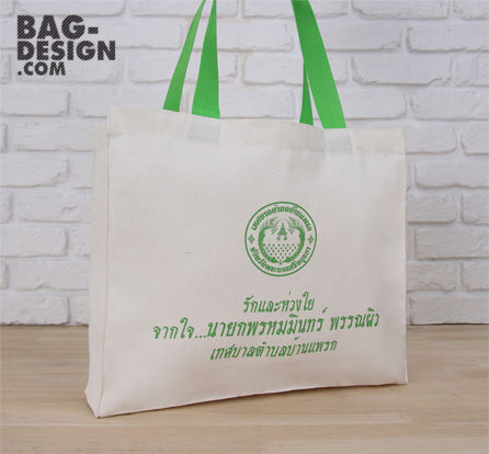 ถุงผ้า,กระเป๋าผ้า,รับทำถุงผ้า,รับทำกระเป๋าผ้า,ผลิตถุงผ้า,ผลิตกระเป๋าผ้า,โรงงานถุงผ้า,โรงงานกระเป๋าผ้า,ร้านถุงผ้า,ร้านกระเป๋าผ้า,ขายถุงผ้า,ขายกระเป๋าผ้า,พิมพ์ถุงผ้า,พิมพ์กระเป๋าผ้า,ลดใช้ถุงพลาสติก,ใช้ถุงผ้า,แบ็กดีไซน์,กระเป๋าผ้าดิบ,ถุงผ้าดิบ,กระเป๋าผ้าแคนวาส,ถุงผ้าแคนวาส,ถุงผ้าสปันบอนด์,กระเป๋าผ้าสปันบอนด์