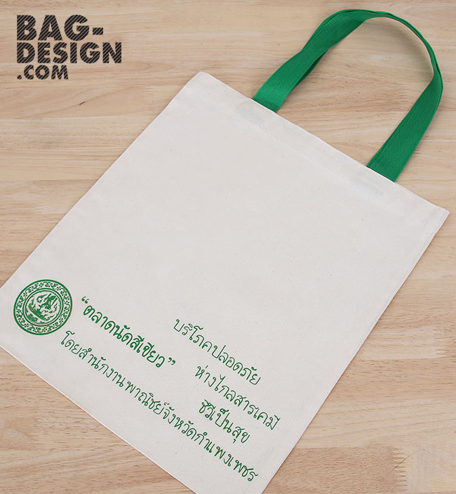 ถุงผ้า,กระเป๋าผ้า,รับทำถุงผ้า,รับทำกระเป๋าผ้า,ผลิตถุงผ้า,ผลิตกระเป๋าผ้า,โรงงานถุงผ้า,โรงงานกระเป๋าผ้า,ร้านถุงผ้า,ร้านกระเป๋าผ้า,ขายถุงผ้า,ขายกระเป๋าผ้า,พิมพ์ถุงผ้า,พิมพ์กระเป๋าผ้า,ลดใช้ถุงพลาสติก,ใช้ถุงผ้า,แบ็กดีไซน์,กระเป๋าผ้าดิบ,ถุงผ้าดิบ,กระเป๋าผ้าแคนวาส,ถุงผ้าแคนวาส,ถุงผ้าสปันบอนด์,กระเป๋าผ้าสปันบอนด์