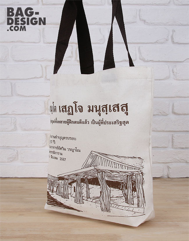 ถุงผ้า,กระเป๋าผ้า,รับทำถุงผ้า,รับทำกระเป๋าผ้า,ผลิตถุงผ้า,ผลิตกระเป๋าผ้า,โรงงานถุงผ้า,โรงงานกระเป๋าผ้า,ร้านถุงผ้า,ร้านกระเป๋าผ้า,ขายถุงผ้า,ขายกระเป๋าผ้า,พิมพ์ถุงผ้า,พิมพ์กระเป๋าผ้า,ลดใช้ถุงพลาสติก,ใช้ถุงผ้า,แบ็กดีไซน์,กระเป๋าผ้าดิบ,ถุงผ้าดิบ,กระเป๋าผ้าแคนวาส,ถุงผ้าแคนวาส,ถุงผ้าสปันบอนด์,กระเป๋าผ้าสปันบอนด์