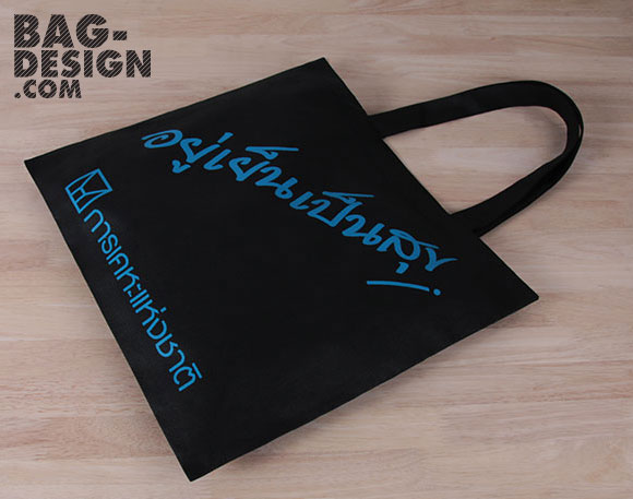 ถุงผ้า,กระเป๋าผ้า,รับทำถุงผ้า,รับทำกระเป๋าผ้า,ผลิตถุงผ้า,ผลิตกระเป๋าผ้า,โรงงานถุงผ้า,โรงงานกระเป๋าผ้า,ร้านถุงผ้า,ร้านกระเป๋าผ้า,ขายถุงผ้า,ขายกระเป๋าผ้า,พิมพ์ถุงผ้า,พิมพ์กระเป๋าผ้า,ลดใช้ถุงพลาสติก,ใช้ถุงผ้า,แบ็กดีไซน์,กระเป๋าผ้าดิบ,ถุงผ้าดิบ,กระเป๋าผ้าแคนวาส,ถุงผ้าแคนวาส,ถุงผ้าสปันบอนด์,กระเป๋าผ้าสปันบอนด์