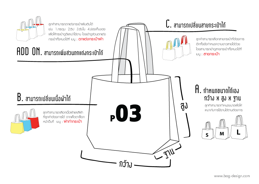 ถุงผ้า,กระเป๋าผ้า,รับทำถุงผ้า,รับทำกระเป๋าผ้า,ผลิตถุงผ้า,ผลิตกระเป๋าผ้า,โรงงานถุงผ้า,โรงงานกระเป๋าผ้า,ร้านถุงผ้า,ร้านกระเป๋าผ้า,ขายถุงผ้า,ขายกระเป๋าผ้า,พิมพ์ถุงผ้า,พิมพ์กระเป๋าผ้า,ลดใช้ถุงพลาสติก,ใช้ถุงผ้า,แบ็กดีไซน์,กระเป๋าผ้าดิบ,ถุงผ้าดิบ,กระเป๋าผ้าแคนวาส,ถุงผ้าแคนวาส,ถุงผ้าสปันบอนด์,กระเป๋าผ้าสปันบอนด์