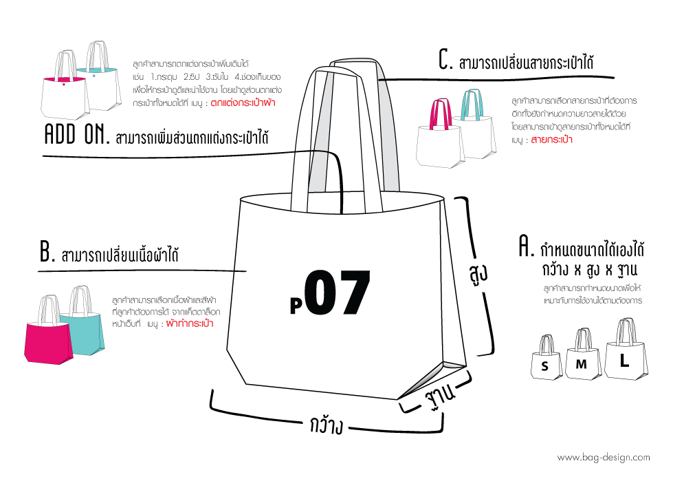 ถุงผ้า,กระเป๋าผ้า,รับทำถุงผ้า,รับทำกระเป๋าผ้า,ผลิตถุงผ้า,ผลิตกระเป๋าผ้า,โรงงานถุงผ้า,โรงงานกระเป๋าผ้า,ร้านถุงผ้า,ร้านกระเป๋าผ้า,ขายถุงผ้า,ขายกระเป๋าผ้า,พิมพ์ถุงผ้า,พิมพ์กระเป๋าผ้า,ลดใช้ถุงพลาสติก,ใช้ถุงผ้า,แบ็กดีไซน์,กระเป๋าผ้าดิบ,ถุงผ้าดิบ,กระเป๋าผ้าแคนวาส,ถุงผ้าแคนวาส,ถุงผ้าสปันบอนด์,กระเป๋าผ้าสปันบอนด์