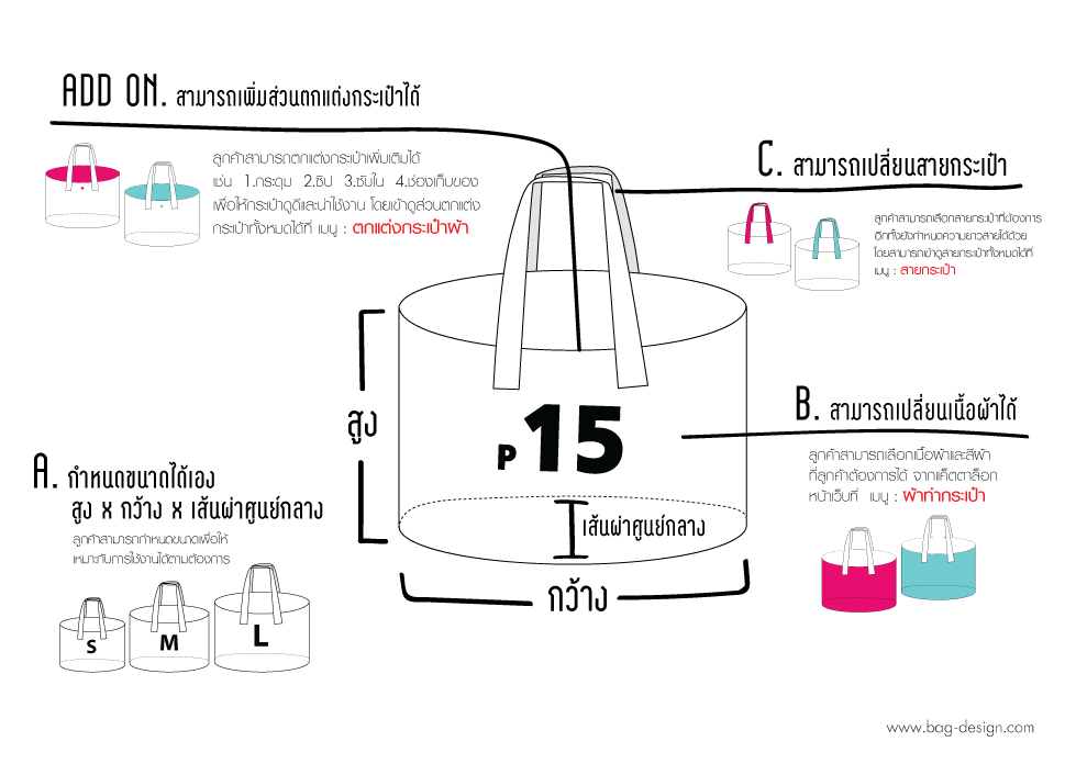 bag-custom-15 bag-custom-15