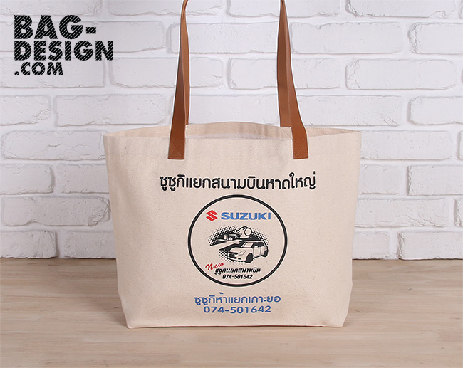 ถุงผ้า,กระเป๋าผ้า,รับทำถุงผ้า,รับทำกระเป๋าผ้า,ผลิตถุงผ้า,ผลิตกระเป๋าผ้า,โรงงานถุงผ้า,โรงงานกระเป๋าผ้า,ร้านถุงผ้า,ร้านกระเป๋าผ้า,ขายถุงผ้า,ขายกระเป๋าผ้า,พิมพ์ถุงผ้า,พิมพ์กระเป๋าผ้า,ลดใช้ถุงพลาสติก,ใช้ถุงผ้า,แบ็กดีไซน์,กระเป๋าผ้าดิบ,ถุงผ้าดิบ,กระเป๋าผ้าแคนวาส,ถุงผ้าแคนวาส