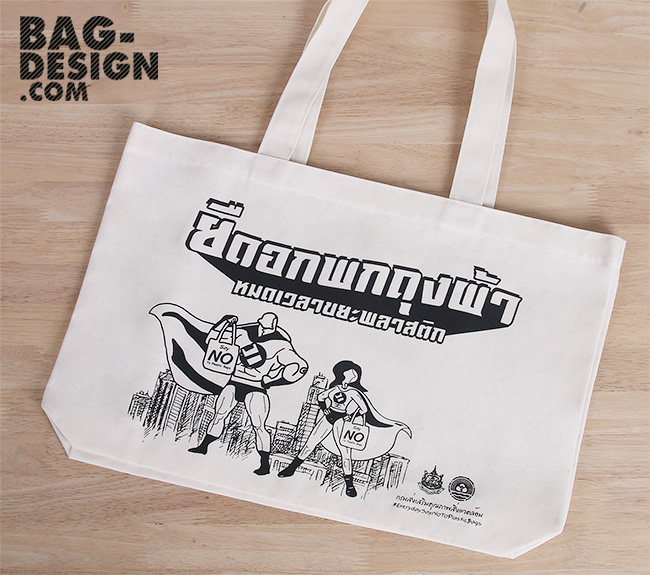 ถุงผ้า,กระเป๋าผ้า,รับทำถุงผ้า,รับทำกระเป๋าผ้า,ผลิตถุงผ้า,ผลิตกระเป๋าผ้า,โรงงานถุงผ้า,โรงงานกระเป๋าผ้า,ร้านถุงผ้า,ร้านกระเป๋าผ้า,ขายถุงผ้า,ขายกระเป๋าผ้า,พิมพ์ถุงผ้า,พิมพ์กระเป๋าผ้า,ลดใช้ถุงพลาสติก,ใช้ถุงผ้า,แบ็กดีไซน์,กระเป๋าผ้าดิบ,ถุงผ้าดิบ,กระเป๋าผ้าแคนวาส,ถุงผ้าแคนวาส
