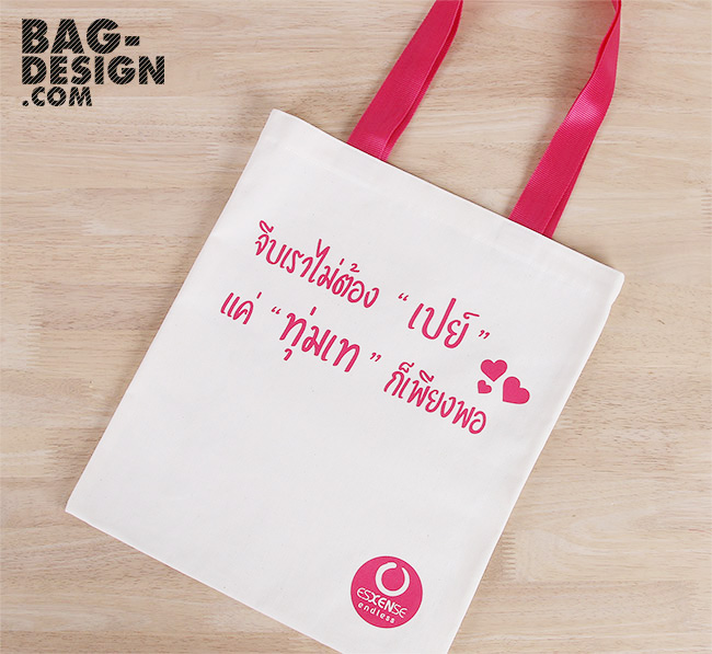 รับทำ รับผลิต กระเป๋าผ้า ถุงผ้า ให้กับ บริษัท เดอะ พี แอนด์ ที คอลเลคชั่น จำกัด